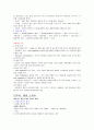 (청주대) 성공하는 프레젠테이션 기말고사 족보 12페이지