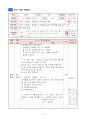 4)국어(읽기)-의견을 나누어요-의견과 까닭을 살펴보기 7페이지
