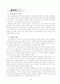 5)국어-광고의 표현 특성 알아보기, 광고문 만들기 2페이지
