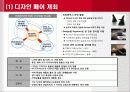 인천가구산업 현황과 발전방안 12페이지