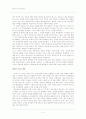 농민의 도덕경제 - 반란, 생존 그리고 억압 2페이지
