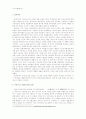 1946년 8월 15일을 보는 좌 · 우익의 시각 -미디어를 중심으로 2페이지