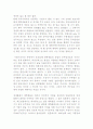 한국 젊은이의 비극-우리는 어떤세계에 살고 있는가 2페이지