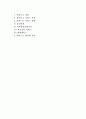 [무선인터넷] 무선인터넷과 와이브로(Wibro)의 개념, 특징, 장단점, 형태, 활성화방안 2페이지