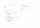 기업 문화, 기업 혁신, KT, 창의적 기업, 조직문화, 3M 2페이지
