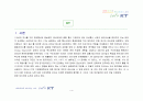 기업 문화, 기업 혁신, KT, 창의적 기업, 조직문화, 3M 4페이지