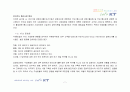 기업 문화, 기업 혁신, KT, 창의적 기업, 조직문화, 3M 7페이지