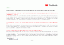 기업 문화, 기업 혁신, KT, 창의적 기업, 조직문화, 3M 33페이지