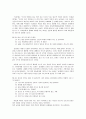 남성과 여성의 대화,  의사소통 차이, 기법 7페이지