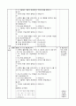 2)수학-덧셈과 뺄셈-세 수의 혼합 계산하기(중안) 2페이지