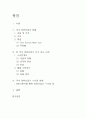 영화산업-레포트(완성본) 2페이지