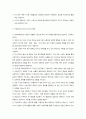 구성주의(constructivism) 학습모형에 대해 설명하시오. 2페이지