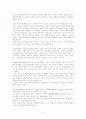 수용자 조사에 관한 비판적 관점-단체과 구조와 이데올로기에 대한 해석에 관한 문제들 2페이지
