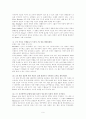 수용자 조사에 관한 비판적 관점-단체과 구조와 이데올로기에 대한 해석에 관한 문제들 9페이지