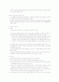 인간행동과사회환경-기말교안 32페이지