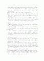 인간행동과사회환경-기말교안 34페이지