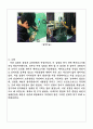 (결과보고서) 정현파교류전원 2페이지