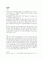 레포트_식품의 종류 2페이지