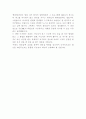 [개인견해] 리더는 머슴이다 2페이지