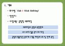 [벤처창업과 경영] - 사업계획서 - Club C 3페이지