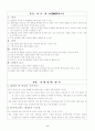 [사업계획서] 엄마용품전문점 - 맘마Mom's 4페이지