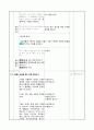 3)과학-혼합물을 분리하는 이유(철, 알루미늄) (중안) 2페이지