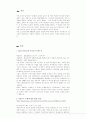 무상급식과 복지-무상급식에 따른 우리나라의 교육 복지에 대하여 2페이지