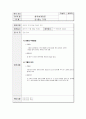 레고 마인드스톰 공 수집 로봇 결과보고서 21페이지
