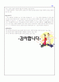 [사회복지실천기술론] 사회복지사의 활동 중 매우 중요하고 기초적인 부분인 면담의 ①중요성, ②유능한 면담자가 되기 위한 요인 ③ 관련 기술해 관해 제시하시오 5페이지