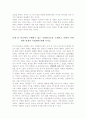 교육의 사회적 기초(인간형성과 사회와의 관계에 대하여 Peter Berger의 이론을 중심으로 논하기, 학교에서 수행하고 있는 사회화기능을 소개하고 차별적 사회화와 희생적 사회화에 대해 서술) 2페이지