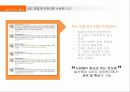 신입 J양 회식에서 여왕 되기 프로젝트 즐겨찾기(소주) 29페이지