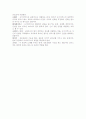 오이디푸스왕 감상문 및 느낀점 4페이지