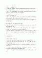 공직부패에 대해 설명하시오 2페이지