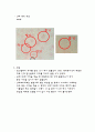 현미경 사용법 8페이지