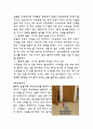 EBS 아기성장보고서2탄 3페이지