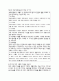 EBS 아기성장보고서2탄 4페이지