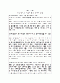 EBS 아기성장보고서2탄 6페이지