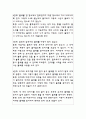 EBS 아기성장보고서2탄 7페이지
