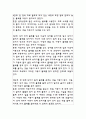 EBS 아기성장보고서2탄 8페이지