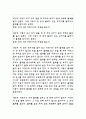 EBS 아기성장보고서2탄 9페이지