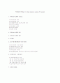 적시재고시스템-JIT 에 관하여... 2페이지