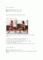 신체부위별 운동방법 24페이지