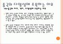 중국은 평평하지 않다 7페이지