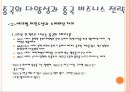 중국은 평평하지 않다 15페이지