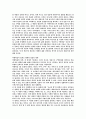 열매로 알리라(공관복음) 2페이지