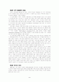 안토니 후크마의 《개혁주의 종말론》 2페이지