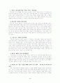 안토니 후크마의 《개혁주의 종말론》 3페이지
