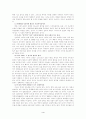 안토니 후크마의 《개혁주의 종말론》 4페이지