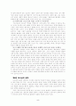 안토니 후크마의 《개혁주의 종말론》 5페이지