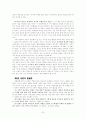 안토니 후크마의 《개혁주의 종말론》 7페이지